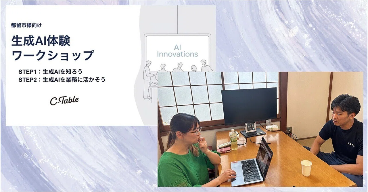 都留市消防本部の記録・調査業務のAI活用可能性 — 年間1600件超の救急報告と火災原因特定の効率化